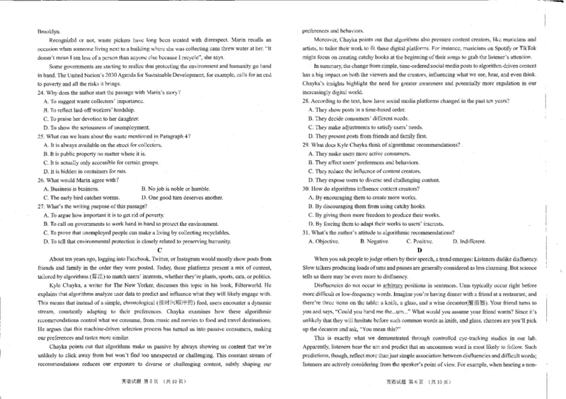 21级高三雅安市三诊英语_2024年5月_01按日期_10号_2024届四川省雅安市高三下学期第三次诊断性考试_2024届四川省雅安市高三下学期三诊考试英语试题（有听力）