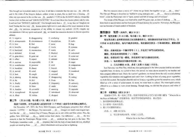 21级高三雅安市三诊英语_2024年5月_01按日期_10号_2024届四川省雅安市高三下学期第三次诊断性考试_2024届四川省雅安市高三下学期三诊考试英语试题（有听力）