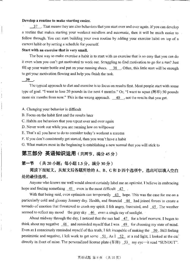 21级高三雅安市三诊英语_2024年5月_01按日期_10号_2024届四川省雅安市高三下学期第三次诊断性考试_2024届四川省雅安市高三下学期三诊考试英语试题（有听力）