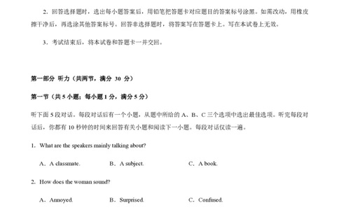 黄金卷02-赢在高考&middot;黄金8卷备战2024年高考英语模拟卷（新高考Ⅰ卷专用）（考试版）_2024高考押题卷_92024赢在高考全系列_赢在高考&middot;黄金8卷备战2024年高考英语模拟卷
