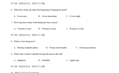 黄金卷02-赢在高考&middot;黄金8卷备战2024年高考英语模拟卷（新高考Ⅰ卷专用）（考试版）_2024高考押题卷_92024赢在高考全系列_赢在高考&middot;黄金8卷备战2024年高考英语模拟卷