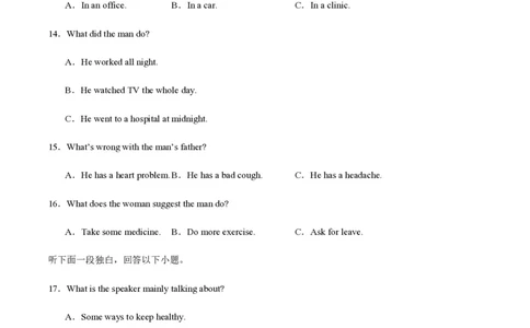 黄金卷02-赢在高考&middot;黄金8卷备战2024年高考英语模拟卷（新高考Ⅰ卷专用）（考试版）_2024高考押题卷_92024赢在高考全系列_赢在高考&middot;黄金8卷备战2024年高考英语模拟卷