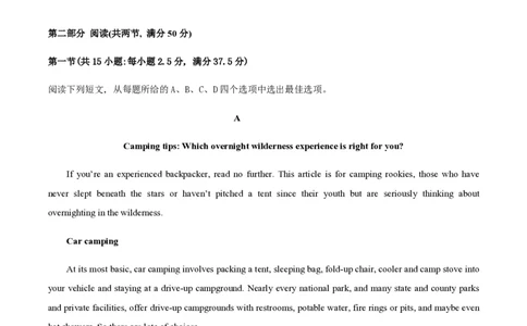 黄金卷02-赢在高考&middot;黄金8卷备战2024年高考英语模拟卷（新高考Ⅰ卷专用）（考试版）_2024高考押题卷_92024赢在高考全系列_赢在高考&middot;黄金8卷备战2024年高考英语模拟卷