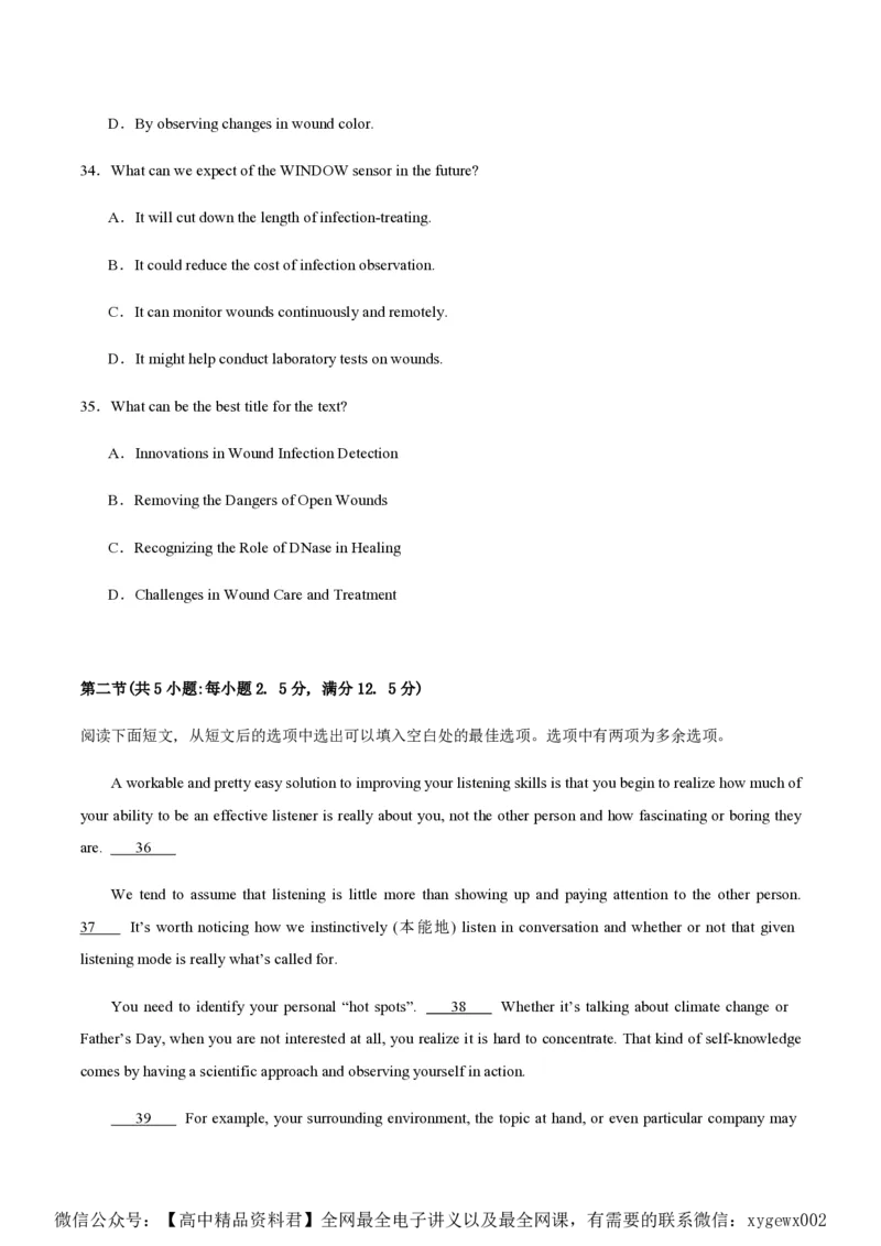 黄金卷02-赢在高考&middot;黄金8卷备战2024年高考英语模拟卷（新高考Ⅰ卷专用）（考试版）_2024高考押题卷_92024赢在高考全系列_赢在高考&middot;黄金8卷备战2024年高考英语模拟卷
