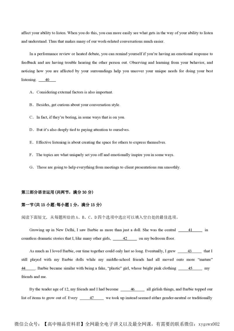 黄金卷02-赢在高考&middot;黄金8卷备战2024年高考英语模拟卷（新高考Ⅰ卷专用）（考试版）_2024高考押题卷_92024赢在高考全系列_赢在高考&middot;黄金8卷备战2024年高考英语模拟卷