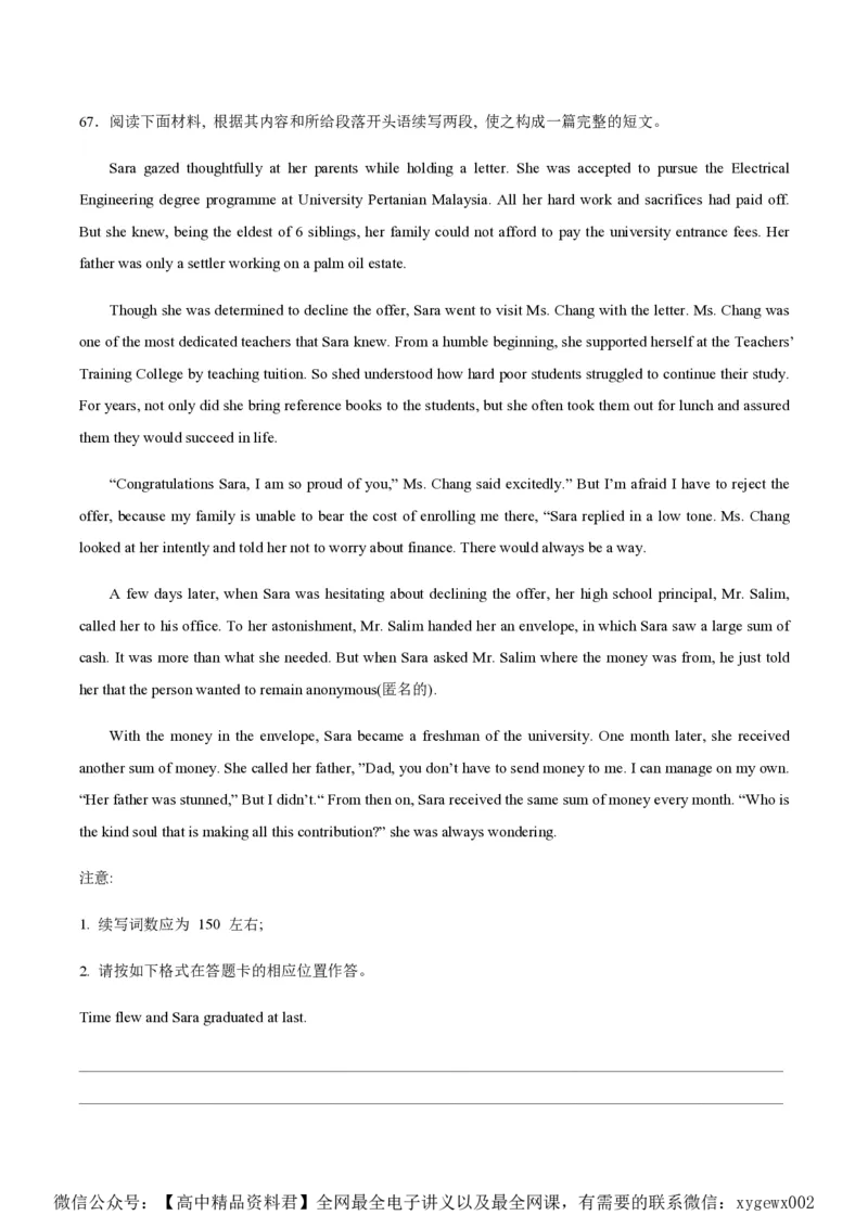 黄金卷02-赢在高考&middot;黄金8卷备战2024年高考英语模拟卷（新高考Ⅰ卷专用）（考试版）_2024高考押题卷_92024赢在高考全系列_赢在高考&middot;黄金8卷备战2024年高考英语模拟卷