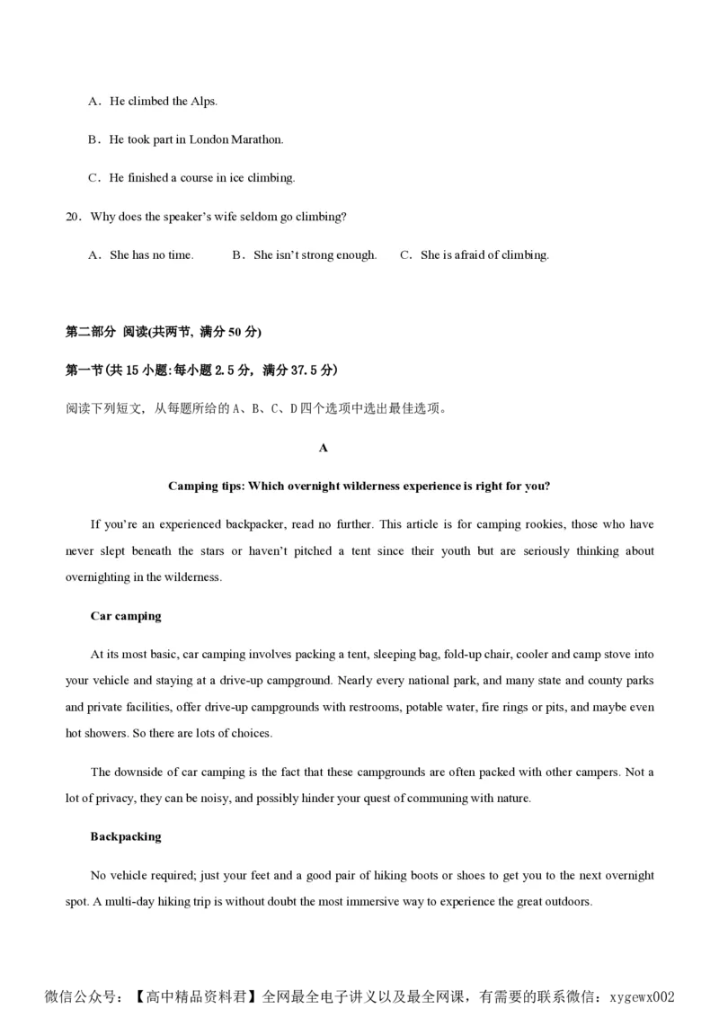 黄金卷02-赢在高考&middot;黄金8卷备战2024年高考英语模拟卷（新高考Ⅰ卷专用）（考试版）_2024高考押题卷_92024赢在高考全系列_赢在高考&middot;黄金8卷备战2024年高考英语模拟卷