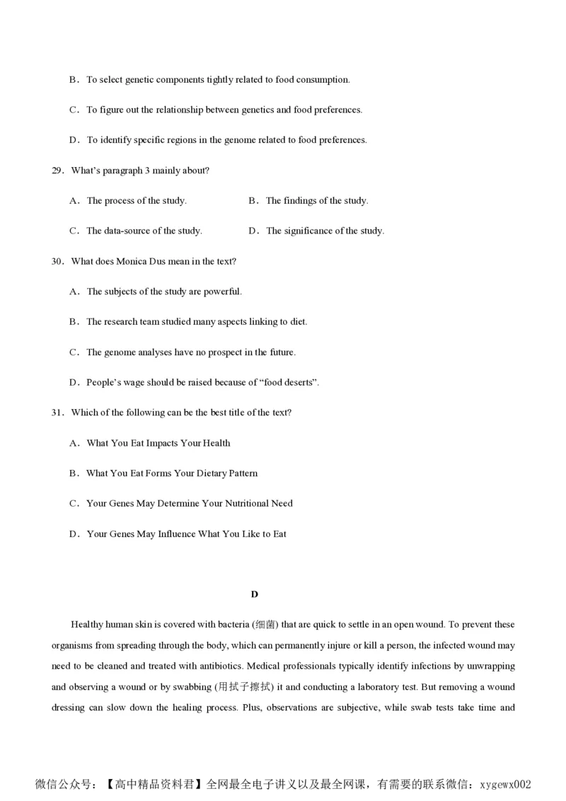 黄金卷02-赢在高考&middot;黄金8卷备战2024年高考英语模拟卷（新高考Ⅰ卷专用）（考试版）_2024高考押题卷_92024赢在高考全系列_赢在高考&middot;黄金8卷备战2024年高考英语模拟卷