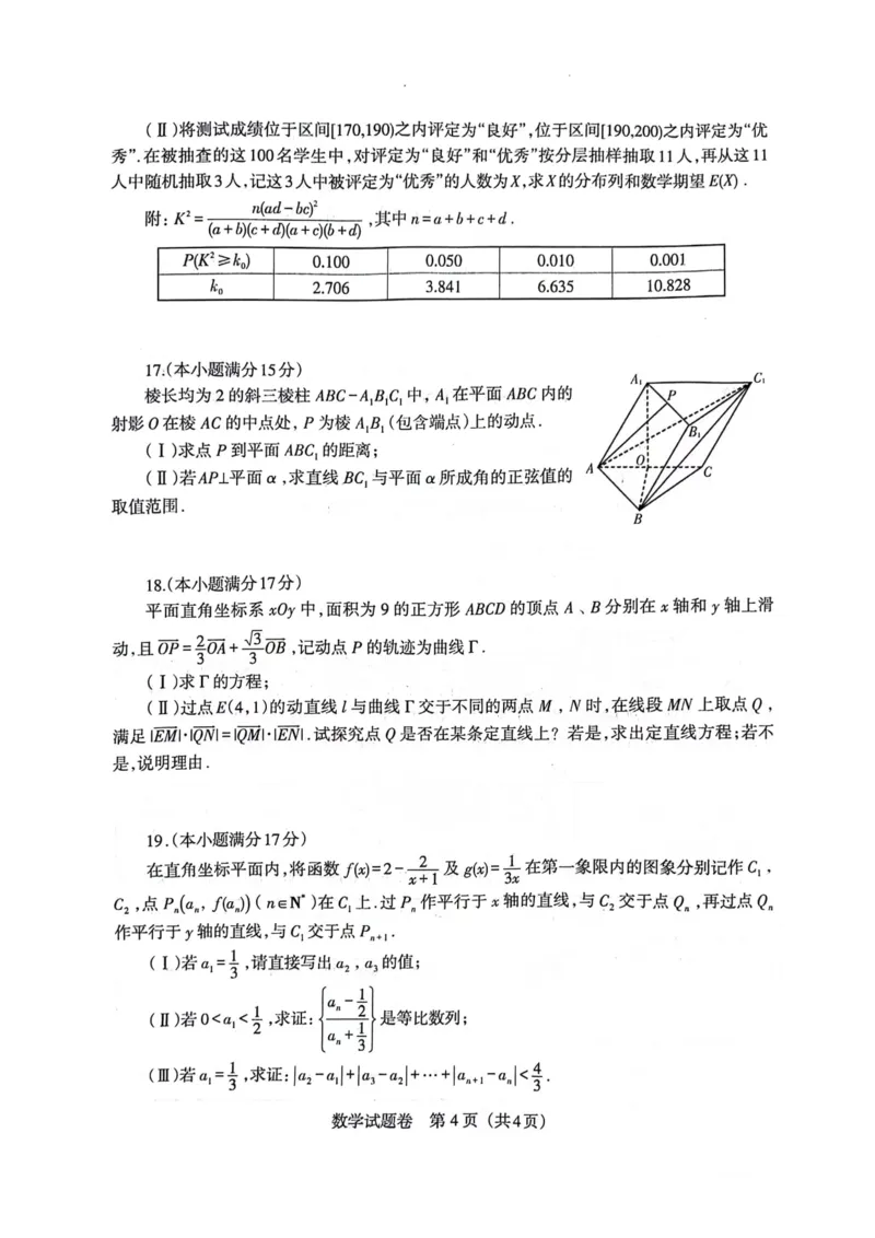 2024年辽宁省高考扣题模拟数学试卷（二）_2024年5月_01按日期_10号_2024届辽宁省高考扣题（二）_2024届辽宁省高考扣题卷（二）数学试题