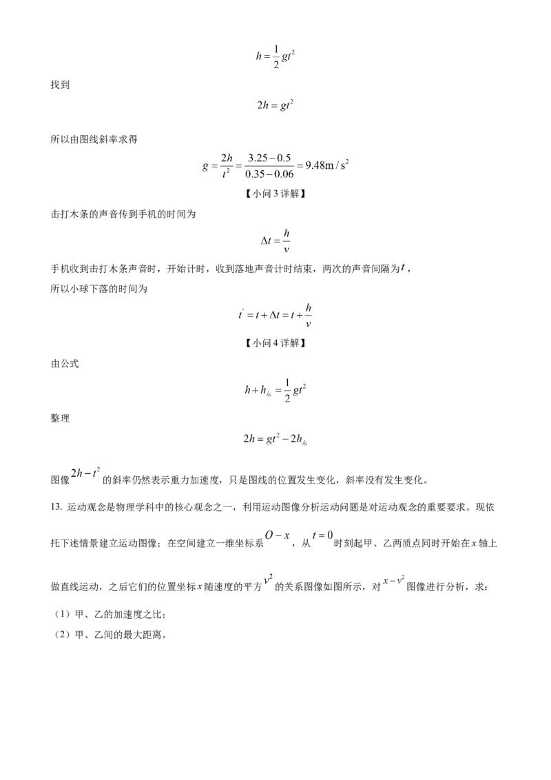 辽宁省本溪市县级重点高中协作体2023-2024学年高二下学期7月期末考试物理Word版含解析(1)_8月_240807辽宁省本溪市县级重点高中协作体2023-2024学年高二下学期7月期末考试