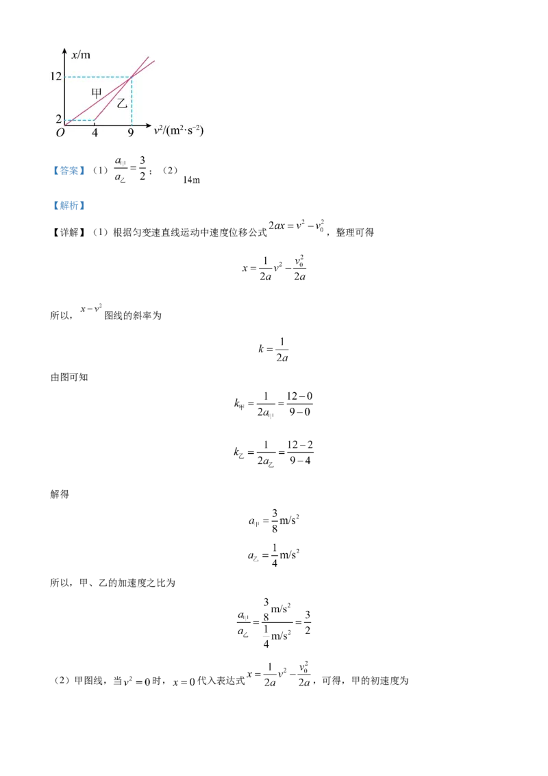 辽宁省本溪市县级重点高中协作体2023-2024学年高二下学期7月期末考试物理Word版含解析(1)_8月_240807辽宁省本溪市县级重点高中协作体2023-2024学年高二下学期7月期末考试
