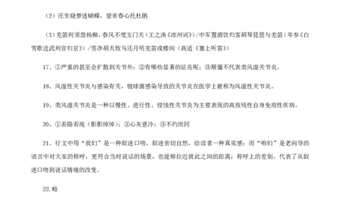 （全国乙卷）黄金卷03-赢在高考&middot;黄金8卷备战2024年高考语文模拟卷（全国通用）（参考答案）_2024高考押题卷_92024赢在高考全系列