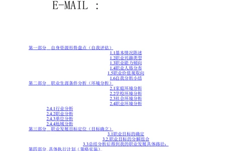 河南科技学院-农学-大学生职业生涯规划书_E6-职业规划_37农学专业