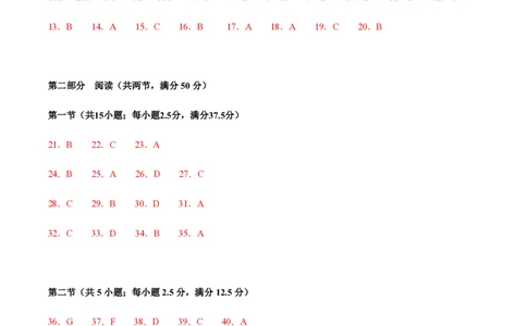 黄金卷07-赢在高考&middot;黄金8卷备战2024年高考英语模拟卷（新高考Ⅰ卷专用）（参考答案）_2024高考押题卷_92024赢在高考全系列_赢在高考&middot;黄金8卷备战2024年高考英语模拟卷
