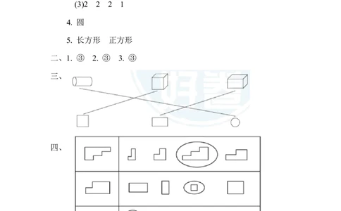 周测培优卷9_一年级上下册资料_小学一年级学习资料-25年更新版_1-04、小学一年级数学下册_1-4-2、练习题、作业、试题、试卷_冀教版_周测培优卷