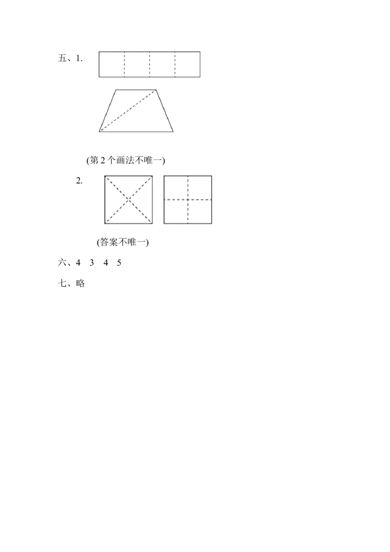 周测培优卷9_一年级上下册资料_小学一年级学习资料-25年更新版_1-04、小学一年级数学下册_1-4-2、练习题、作业、试题、试卷_冀教版_周测培优卷