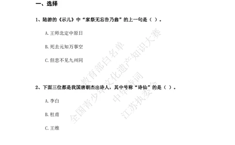 每日一练D32_古诗词大全_小学古诗词大赛必背资料包_中华诗词每日一练