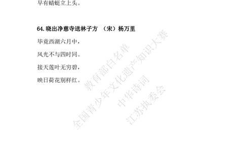 每日一练D32_古诗词大全_小学古诗词大赛必背资料包_中华诗词每日一练