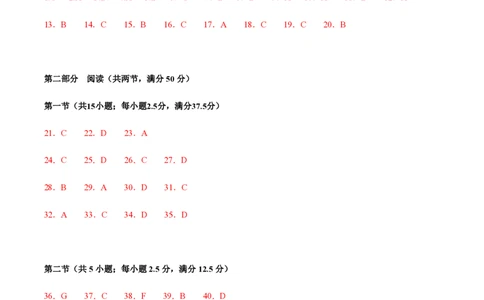 黄金卷08赢在高考&middot;黄金8卷备战2024年高考英语模拟卷（新高考Ⅰ卷专用）（参考答案）_2024高考押题卷_92024赢在高考全系列_赢在高考&middot;黄金8卷备战2024年高考英语模拟卷