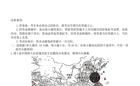 2024届湖南省新高考教学教研联盟高三下学期第一次联考历史试卷_2024年3月_013月合集_2024届湖南长郡十八校新高考教学教研联盟高三下学期第一次联考