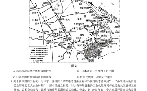 2024届湖南省新高考教学教研联盟高三下学期第一次联考历史试卷_2024年3月_013月合集_2024届湖南长郡十八校新高考教学教研联盟高三下学期第一次联考