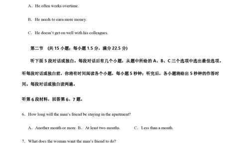 黄金卷06-赢在高考&middot;黄金8卷备战2024年高考英语模拟卷（新高考II卷专用）（试卷版）_2024高考押题卷_92024赢在高考全系列_赢在高考&middot;黄金8卷备战2024年高考英语模拟卷