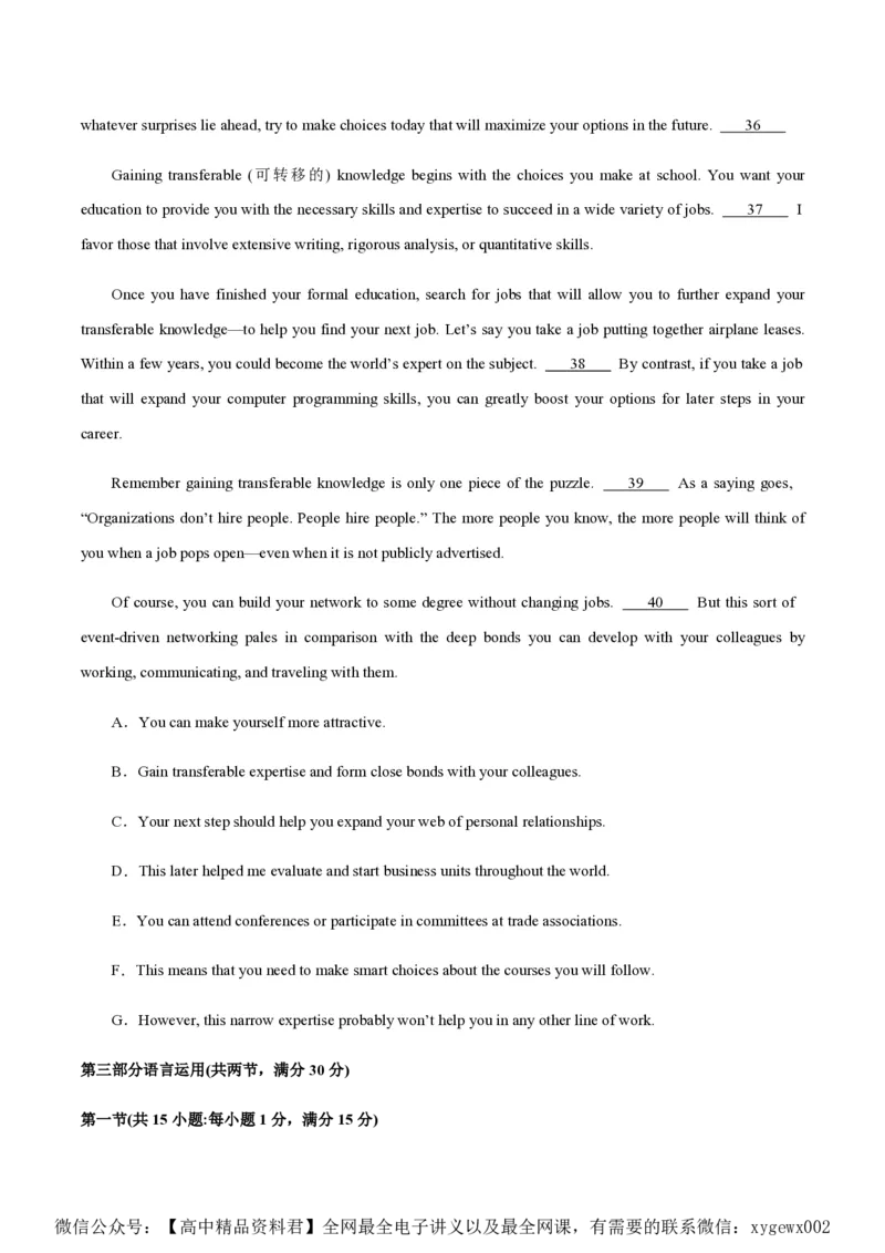 黄金卷06-赢在高考&middot;黄金8卷备战2024年高考英语模拟卷（新高考II卷专用）（试卷版）_2024高考押题卷_92024赢在高考全系列_赢在高考&middot;黄金8卷备战2024年高考英语模拟卷