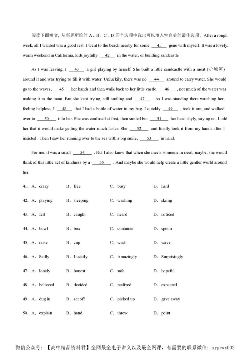 黄金卷06-赢在高考&middot;黄金8卷备战2024年高考英语模拟卷（新高考II卷专用）（试卷版）_2024高考押题卷_92024赢在高考全系列_赢在高考&middot;黄金8卷备战2024年高考英语模拟卷