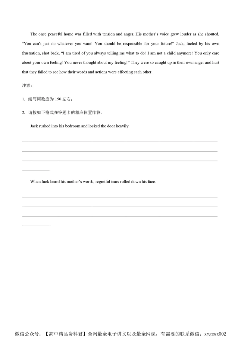 黄金卷06-赢在高考&middot;黄金8卷备战2024年高考英语模拟卷（新高考II卷专用）（试卷版）_2024高考押题卷_92024赢在高考全系列_赢在高考&middot;黄金8卷备战2024年高考英语模拟卷