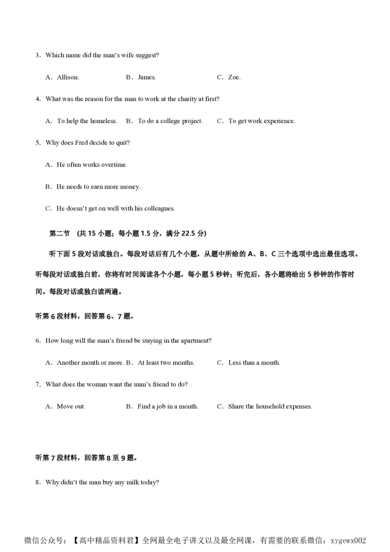 黄金卷06-赢在高考&middot;黄金8卷备战2024年高考英语模拟卷（新高考II卷专用）（试卷版）_2024高考押题卷_92024赢在高考全系列_赢在高考&middot;黄金8卷备战2024年高考英语模拟卷