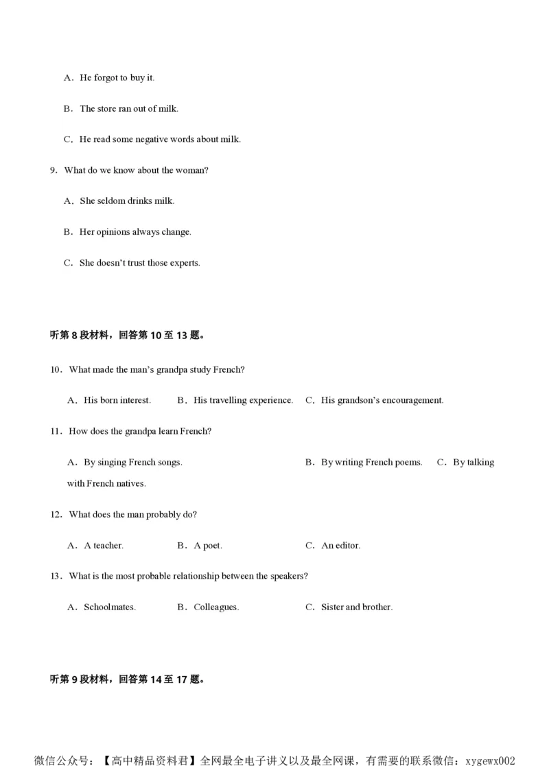 黄金卷06-赢在高考&middot;黄金8卷备战2024年高考英语模拟卷（新高考II卷专用）（试卷版）_2024高考押题卷_92024赢在高考全系列_赢在高考&middot;黄金8卷备战2024年高考英语模拟卷