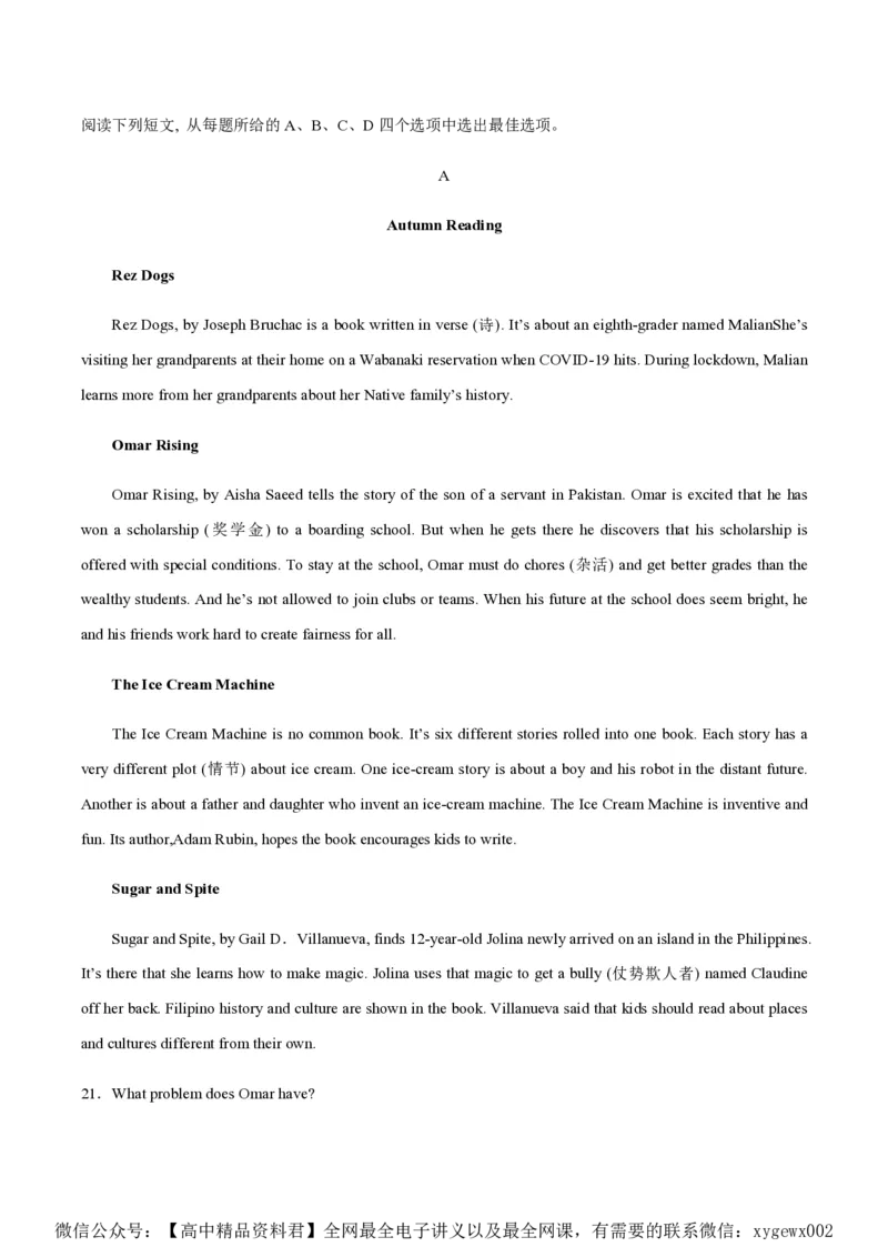 黄金卷06-赢在高考&middot;黄金8卷备战2024年高考英语模拟卷（新高考II卷专用）（试卷版）_2024高考押题卷_92024赢在高考全系列_赢在高考&middot;黄金8卷备战2024年高考英语模拟卷