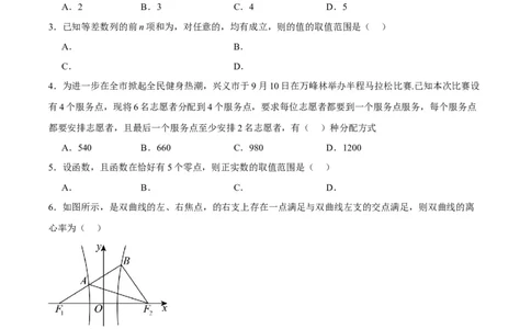 黄金卷03-赢在高考&middot;黄金8卷备战2024年高考数学模拟卷（新高考Ⅱ卷专用）（考试版）_2024高考押题卷_92024赢在高考全系列_赢在高考&middot;黄金8卷备战2024年高考数学模拟卷