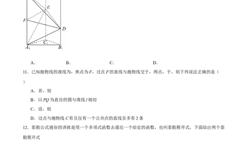 黄金卷03-赢在高考&middot;黄金8卷备战2024年高考数学模拟卷（新高考Ⅱ卷专用）（考试版）_2024高考押题卷_92024赢在高考全系列_赢在高考&middot;黄金8卷备战2024年高考数学模拟卷
