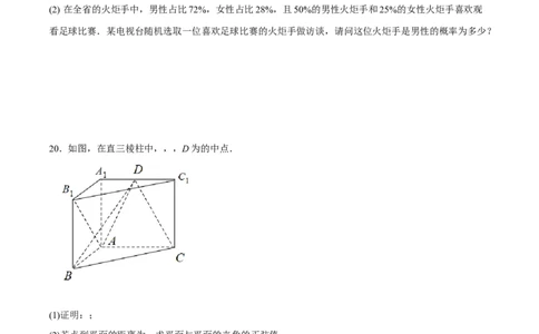 黄金卷03-赢在高考&middot;黄金8卷备战2024年高考数学模拟卷（新高考Ⅱ卷专用）（考试版）_2024高考押题卷_92024赢在高考全系列_赢在高考&middot;黄金8卷备战2024年高考数学模拟卷