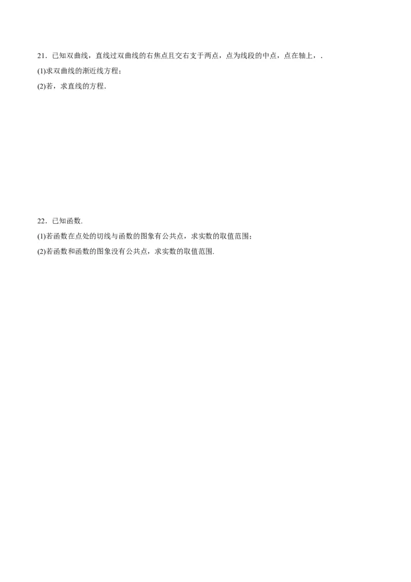 黄金卷03-赢在高考&middot;黄金8卷备战2024年高考数学模拟卷（新高考Ⅱ卷专用）（考试版）_2024高考押题卷_92024赢在高考全系列_赢在高考&middot;黄金8卷备战2024年高考数学模拟卷