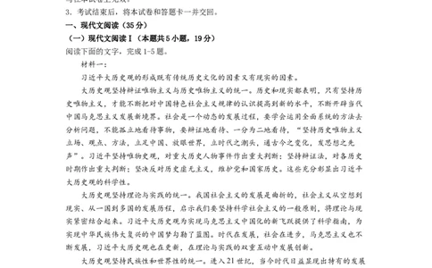 语文-2024届新高三开学摸底考试卷（九省新高考通用）03(解析版)_2024届新高三开学摸底考试卷_语文-2024届新高三开学摸底考试卷_语文-2024届新高三开学摸底考试卷（九省新高考通用）03
