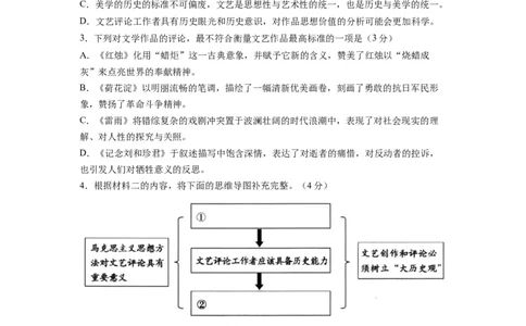 语文-2024届新高三开学摸底考试卷（九省新高考通用）03(解析版)_2024届新高三开学摸底考试卷_语文-2024届新高三开学摸底考试卷_语文-2024届新高三开学摸底考试卷（九省新高考通用）03