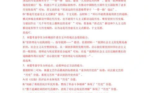 语文-2024届新高三开学摸底考试卷（九省新高考通用）03(解析版)_2024届新高三开学摸底考试卷_语文-2024届新高三开学摸底考试卷_语文-2024届新高三开学摸底考试卷（九省新高考通用）03