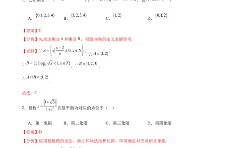 黄金卷01（理科）（解析版）-赢在高考&middot;黄金8卷备战2024年高考数学模拟卷（全国卷专用）_2024高考押题卷_92024赢在高考全系列_赢在高考&middot;黄金8卷备战2024年高考数学模拟卷
