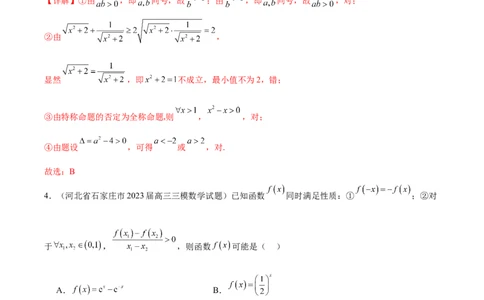 黄金卷01（理科）（解析版）-赢在高考&middot;黄金8卷备战2024年高考数学模拟卷（全国卷专用）_2024高考押题卷_92024赢在高考全系列_赢在高考&middot;黄金8卷备战2024年高考数学模拟卷