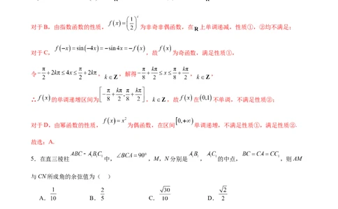 黄金卷01（理科）（解析版）-赢在高考&middot;黄金8卷备战2024年高考数学模拟卷（全国卷专用）_2024高考押题卷_92024赢在高考全系列_赢在高考&middot;黄金8卷备战2024年高考数学模拟卷