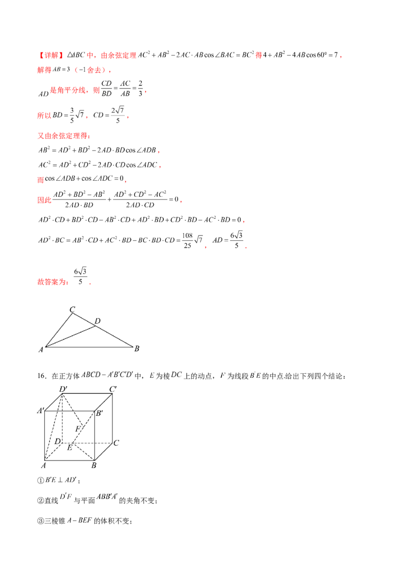黄金卷01（理科）（解析版）-赢在高考&middot;黄金8卷备战2024年高考数学模拟卷（全国卷专用）_2024高考押题卷_92024赢在高考全系列_赢在高考&middot;黄金8卷备战2024年高考数学模拟卷