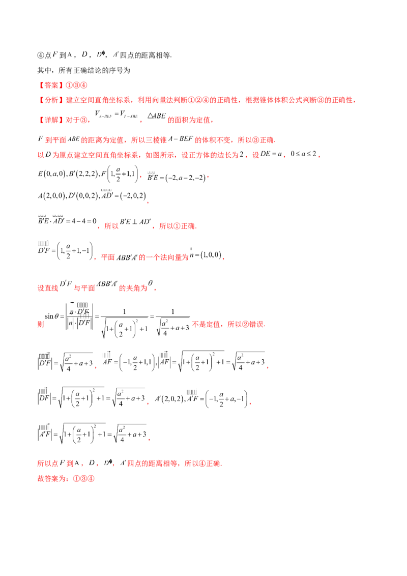 黄金卷01（理科）（解析版）-赢在高考&middot;黄金8卷备战2024年高考数学模拟卷（全国卷专用）_2024高考押题卷_92024赢在高考全系列_赢在高考&middot;黄金8卷备战2024年高考数学模拟卷