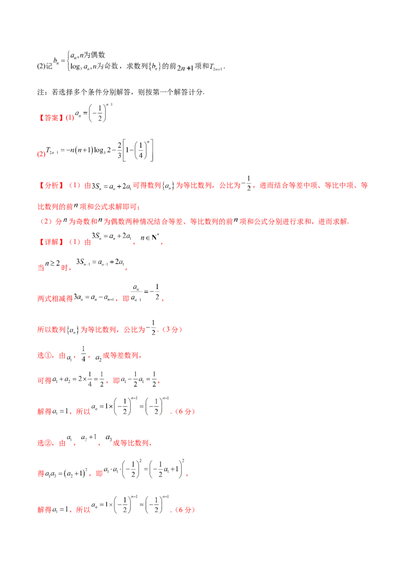 黄金卷01（理科）（解析版）-赢在高考&middot;黄金8卷备战2024年高考数学模拟卷（全国卷专用）_2024高考押题卷_92024赢在高考全系列_赢在高考&middot;黄金8卷备战2024年高考数学模拟卷