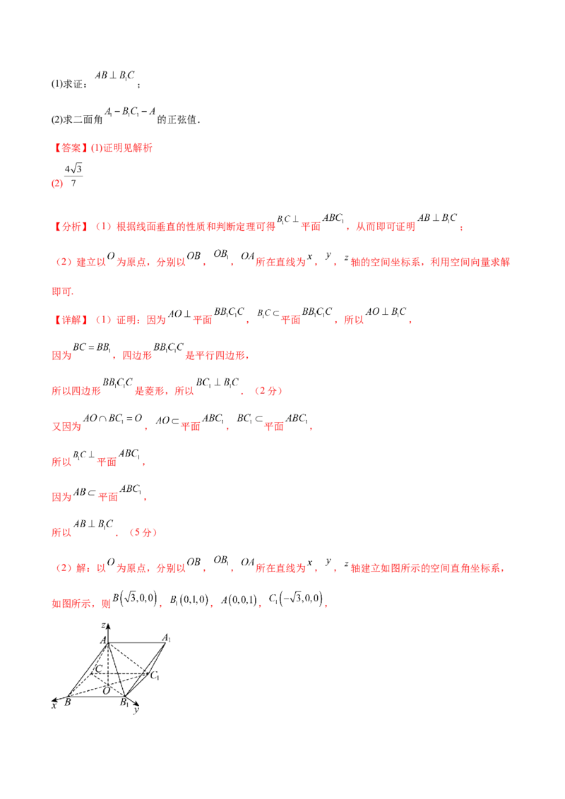 黄金卷01（理科）（解析版）-赢在高考&middot;黄金8卷备战2024年高考数学模拟卷（全国卷专用）_2024高考押题卷_92024赢在高考全系列_赢在高考&middot;黄金8卷备战2024年高考数学模拟卷