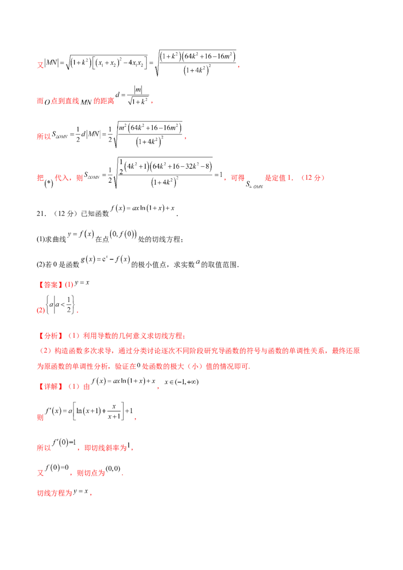 黄金卷01（理科）（解析版）-赢在高考&middot;黄金8卷备战2024年高考数学模拟卷（全国卷专用）_2024高考押题卷_92024赢在高考全系列_赢在高考&middot;黄金8卷备战2024年高考数学模拟卷