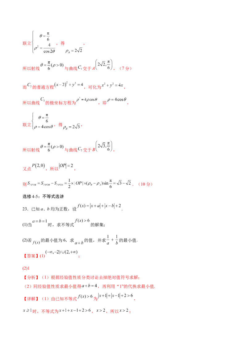 黄金卷01（理科）（解析版）-赢在高考&middot;黄金8卷备战2024年高考数学模拟卷（全国卷专用）_2024高考押题卷_92024赢在高考全系列_赢在高考&middot;黄金8卷备战2024年高考数学模拟卷