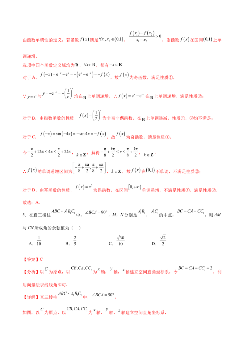 黄金卷01（理科）（解析版）-赢在高考&middot;黄金8卷备战2024年高考数学模拟卷（全国卷专用）_2024高考押题卷_92024赢在高考全系列_赢在高考&middot;黄金8卷备战2024年高考数学模拟卷