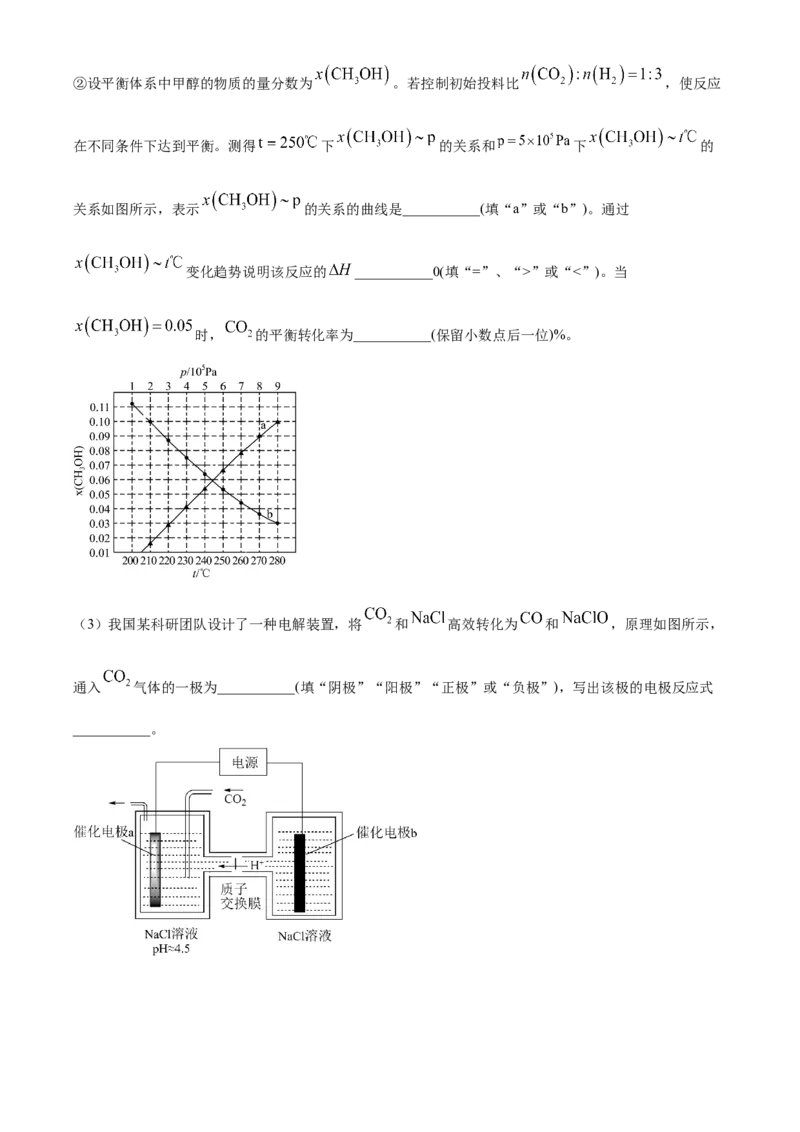 安徽省亳州市2023-2024学年高二下学期7月期末考试化学Word版含解析(1)_8月_240808安徽省亳州市2023-2024学年高二下学期7月期末考试